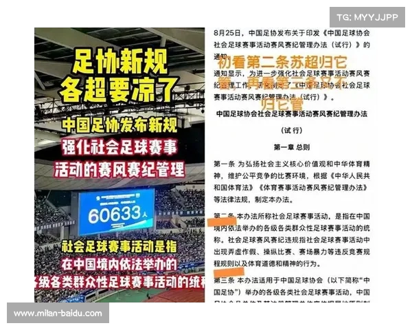 中国足球的文化变革与挑战