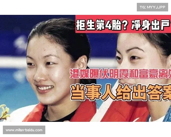 伏明霞与百亿丈夫离婚内幕揭开:她净身出户,丈夫一句话让人心寒 伏明霞与百亿丈夫离婚内幕揭开:她净身出户,丈夫一句话让人心寒